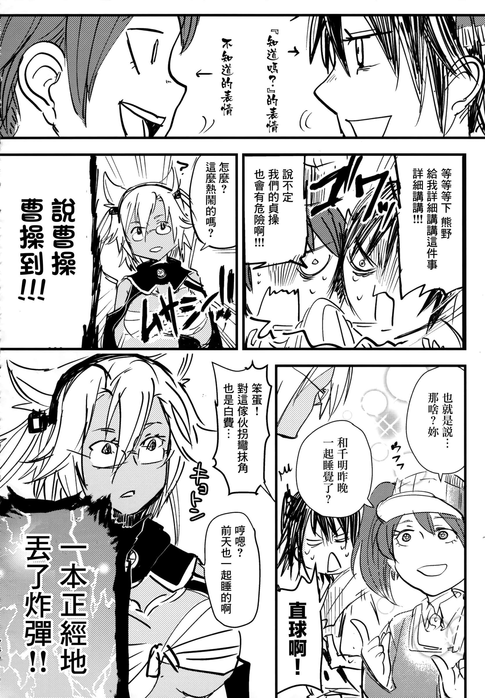 白仲千明的航海史韩漫全集-总集篇无删减无遮挡章节图片 