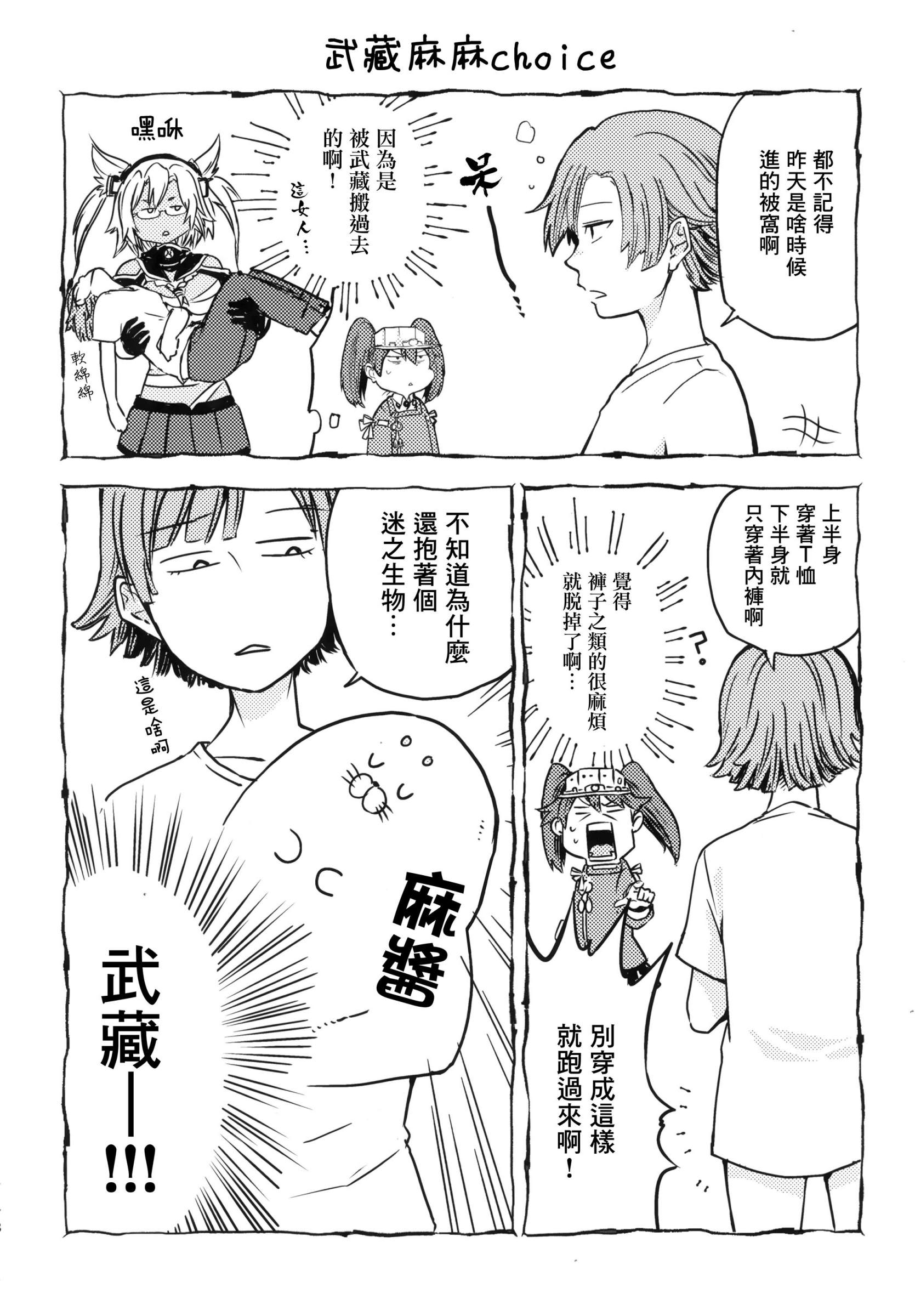 白仲千明的航海史韩漫全集-总集篇无删减无遮挡章节图片 
