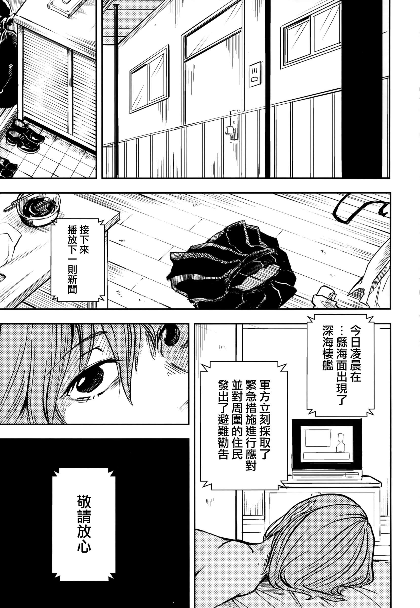 白仲千明的航海史韩漫全集-总集篇无删减无遮挡章节图片 