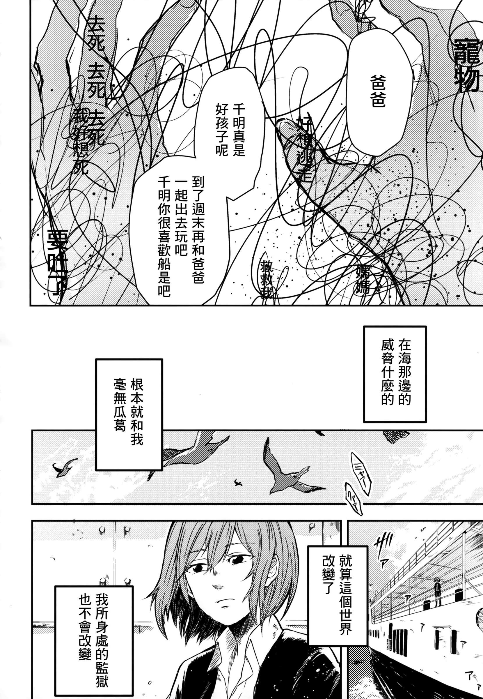 白仲千明的航海史韩漫全集-总集篇无删减无遮挡章节图片 