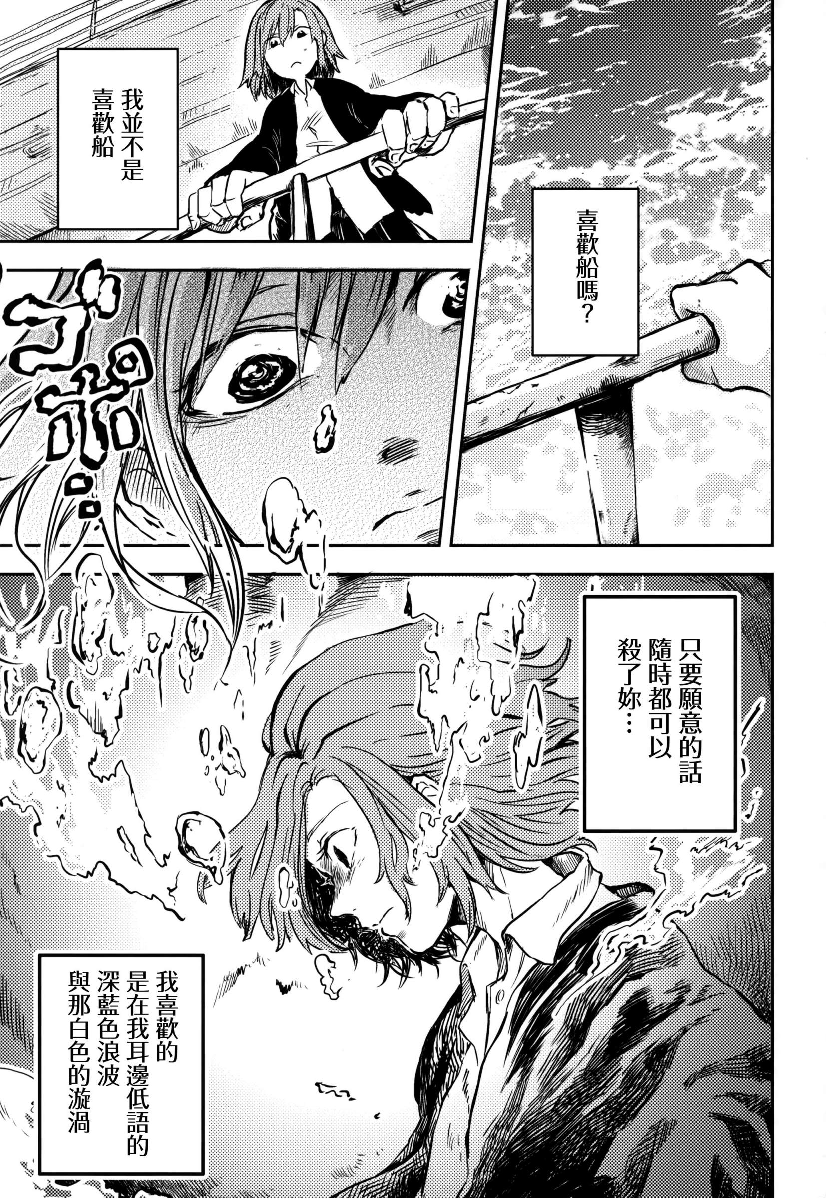 白仲千明的航海史韩漫全集-总集篇无删减无遮挡章节图片 