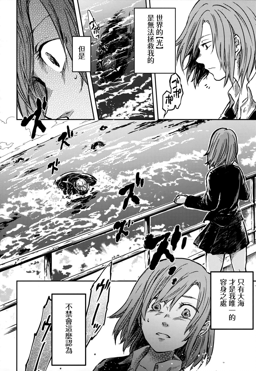 白仲千明的航海史韩漫全集-总集篇无删减无遮挡章节图片 