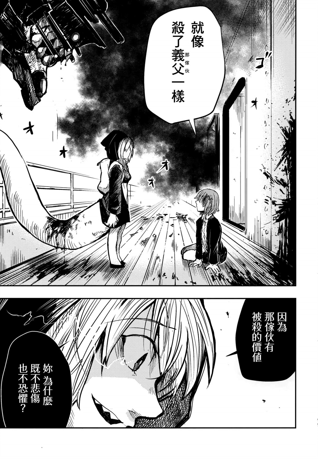 白仲千明的航海史韩漫全集-总集篇无删减无遮挡章节图片 
