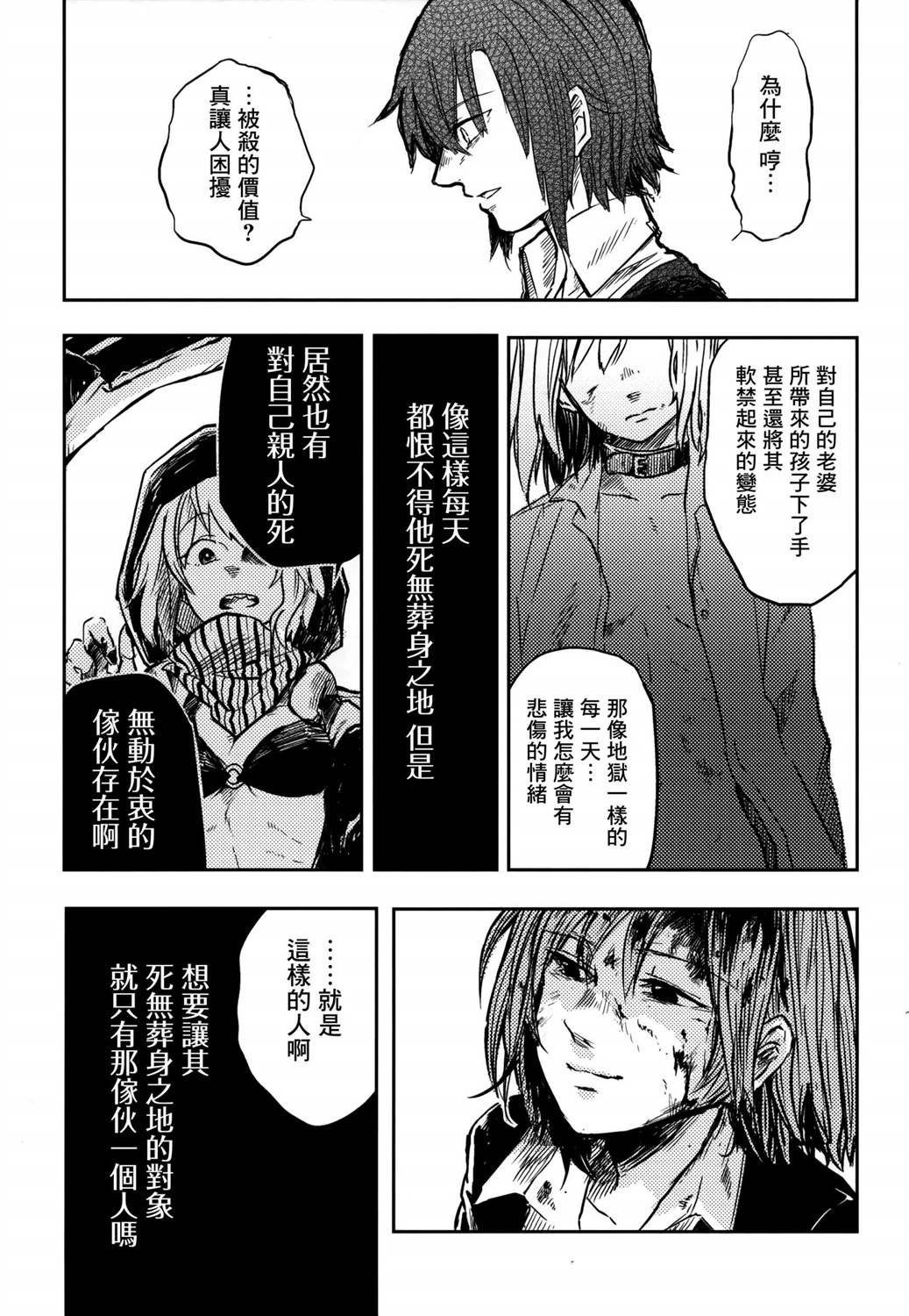 白仲千明的航海史韩漫全集-总集篇无删减无遮挡章节图片 