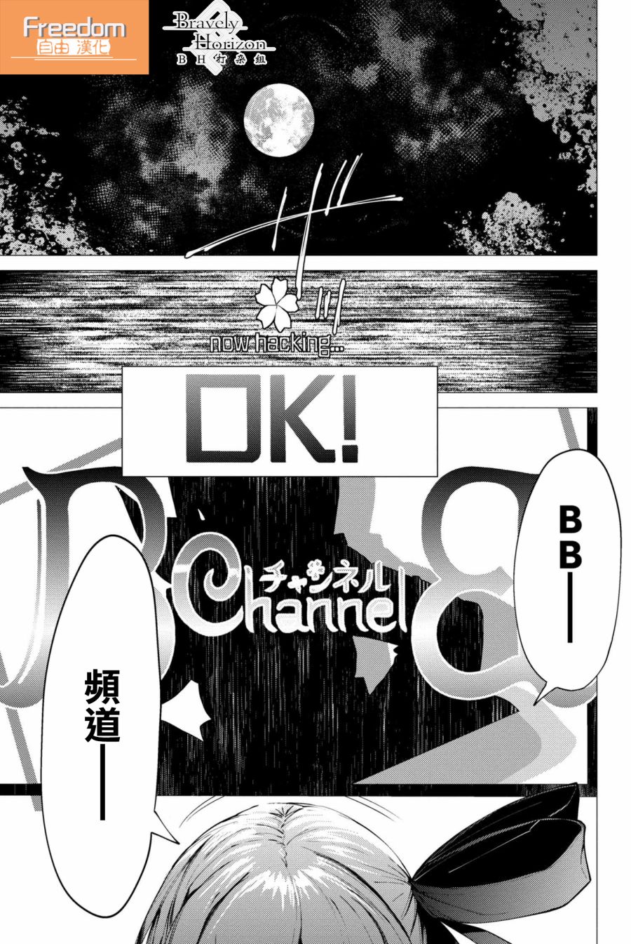FGO -Epic of Remnant- 深海电脑乐土 SE.RA.PH韩漫全集-第00话无删减无遮挡章节图片 