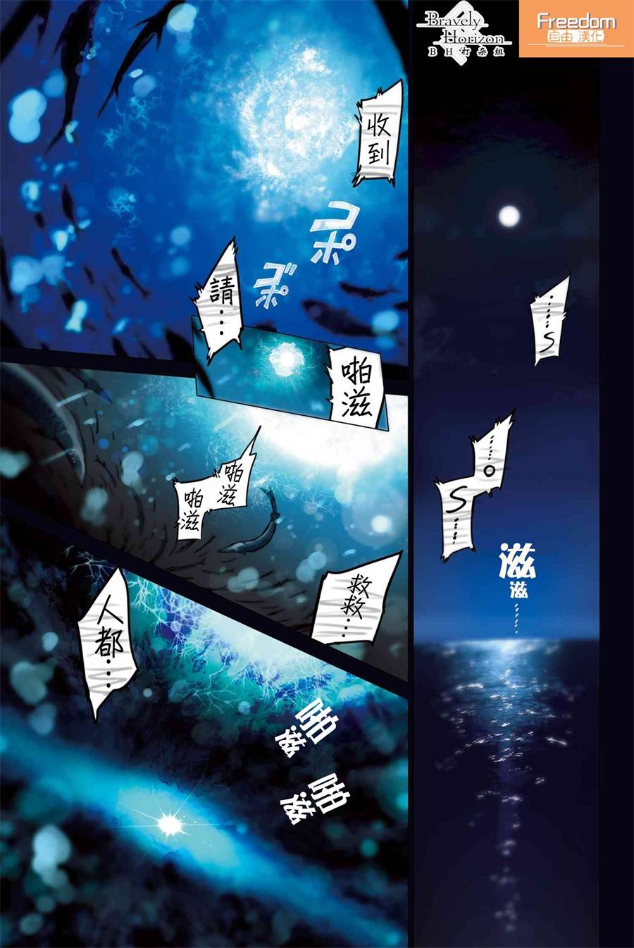 FGO -Epic of Remnant- 深海电脑乐土 SE.RA.PH韩漫全集-第1.1话无删减无遮挡章节图片 