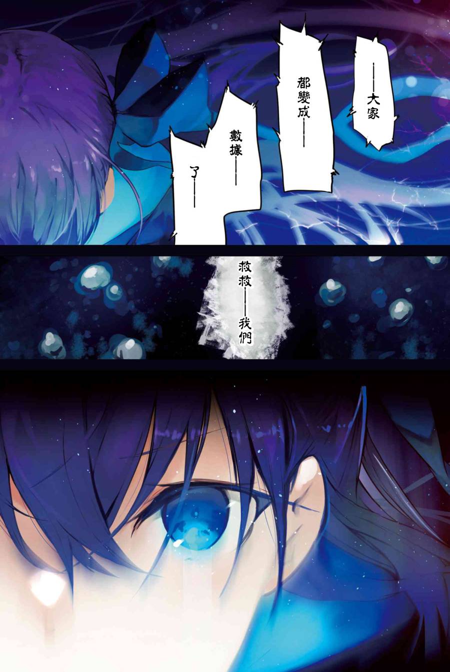 FGO -Epic of Remnant- 深海电脑乐土 SE.RA.PH韩漫全集-第1.1话无删减无遮挡章节图片 
