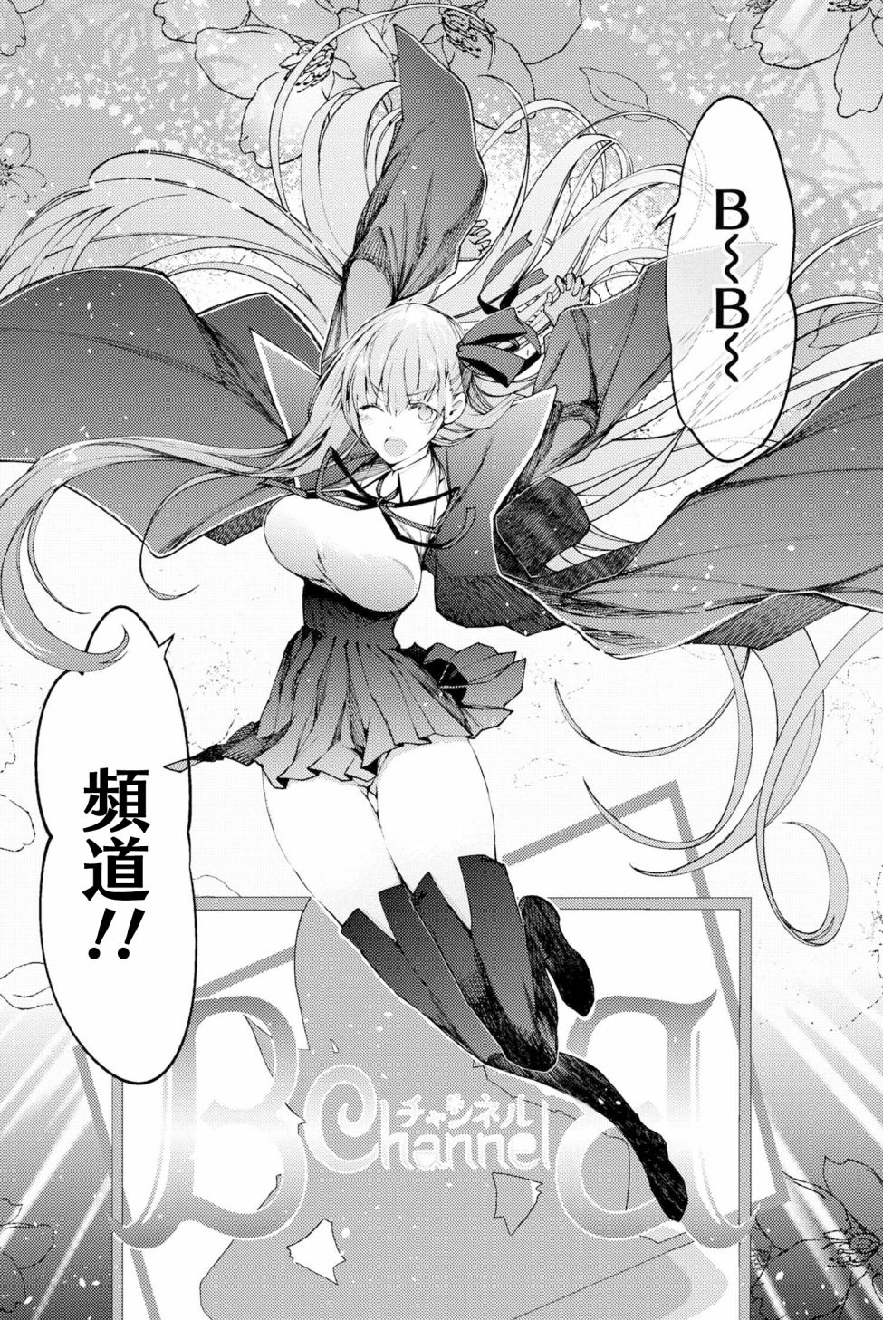 FGO -Epic of Remnant- 深海电脑乐土 SE.RA.PH韩漫全集-第1.2话无删减无遮挡章节图片 