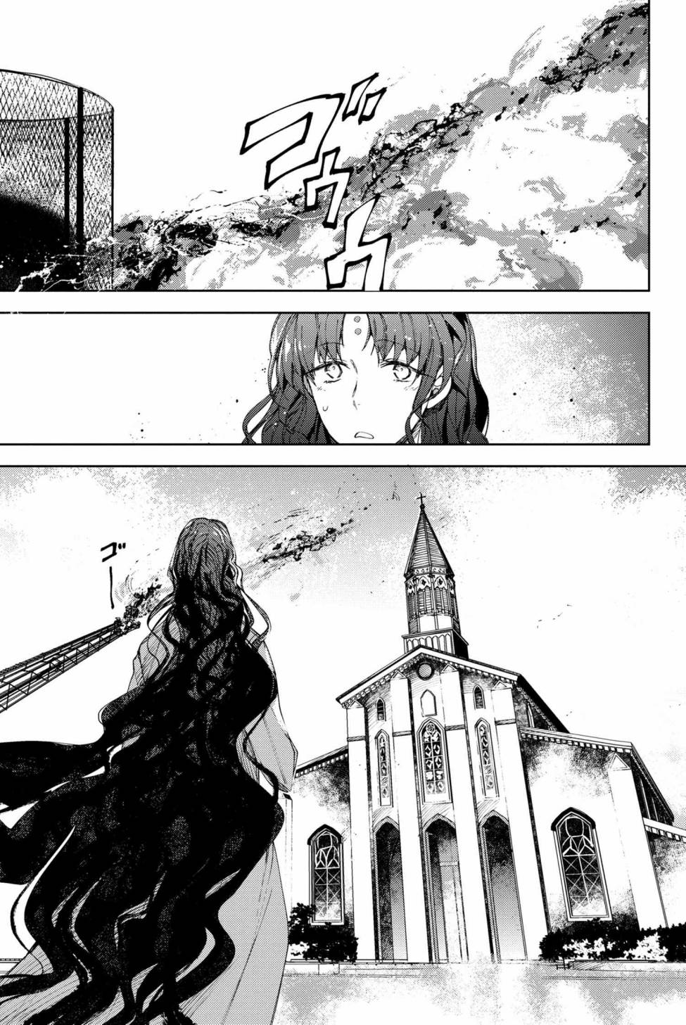 FGO -Epic of Remnant- 深海电脑乐土 SE.RA.PH韩漫全集-第10.1话无删减无遮挡章节图片 