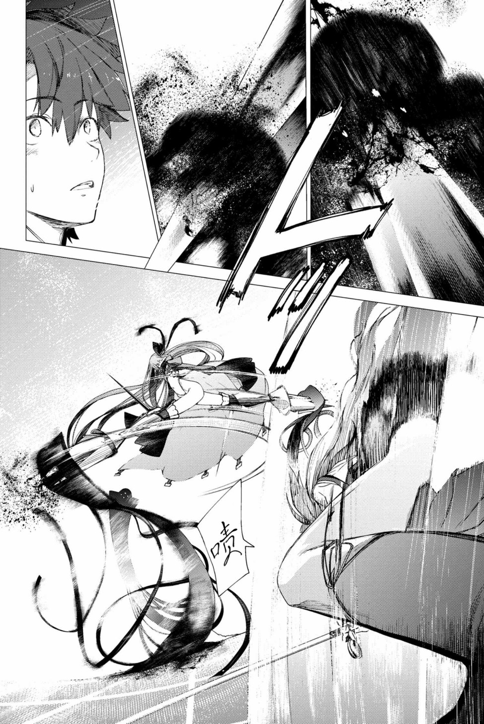 FGO -Epic of Remnant- 深海电脑乐土 SE.RA.PH韩漫全集-第2.1话无删减无遮挡章节图片 