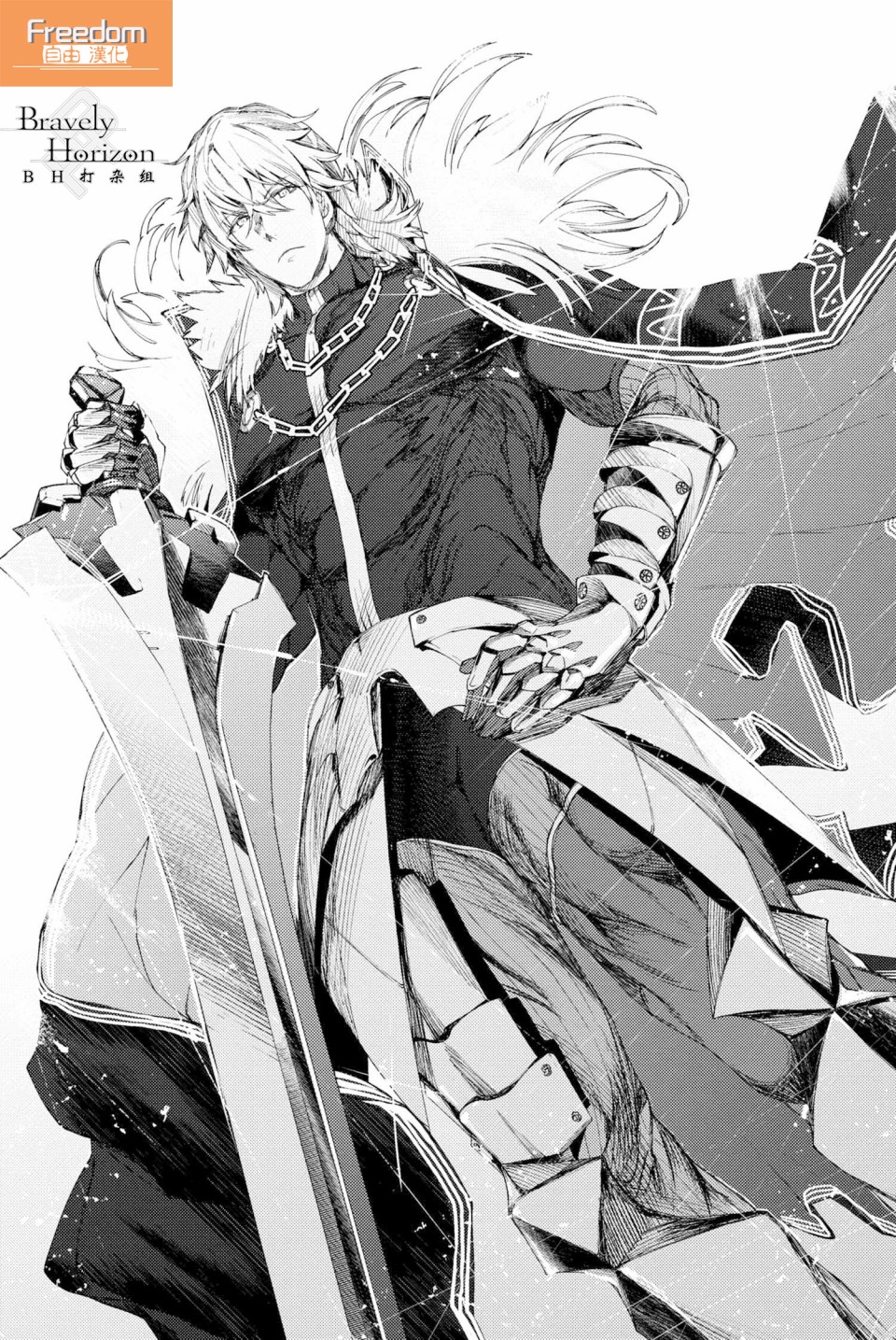 FGO -Epic of Remnant- 深海电脑乐土 SE.RA.PH韩漫全集-第2.2话无删减无遮挡章节图片 