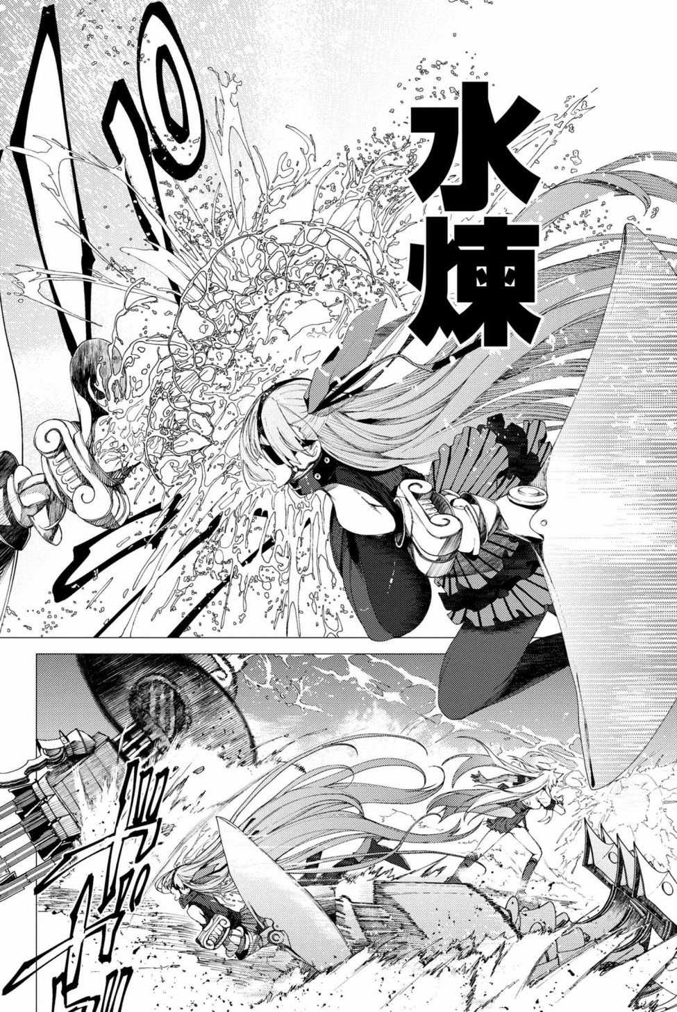 FGO -Epic of Remnant- 深海电脑乐土 SE.RA.PH韩漫全集-第3.1话无删减无遮挡章节图片 