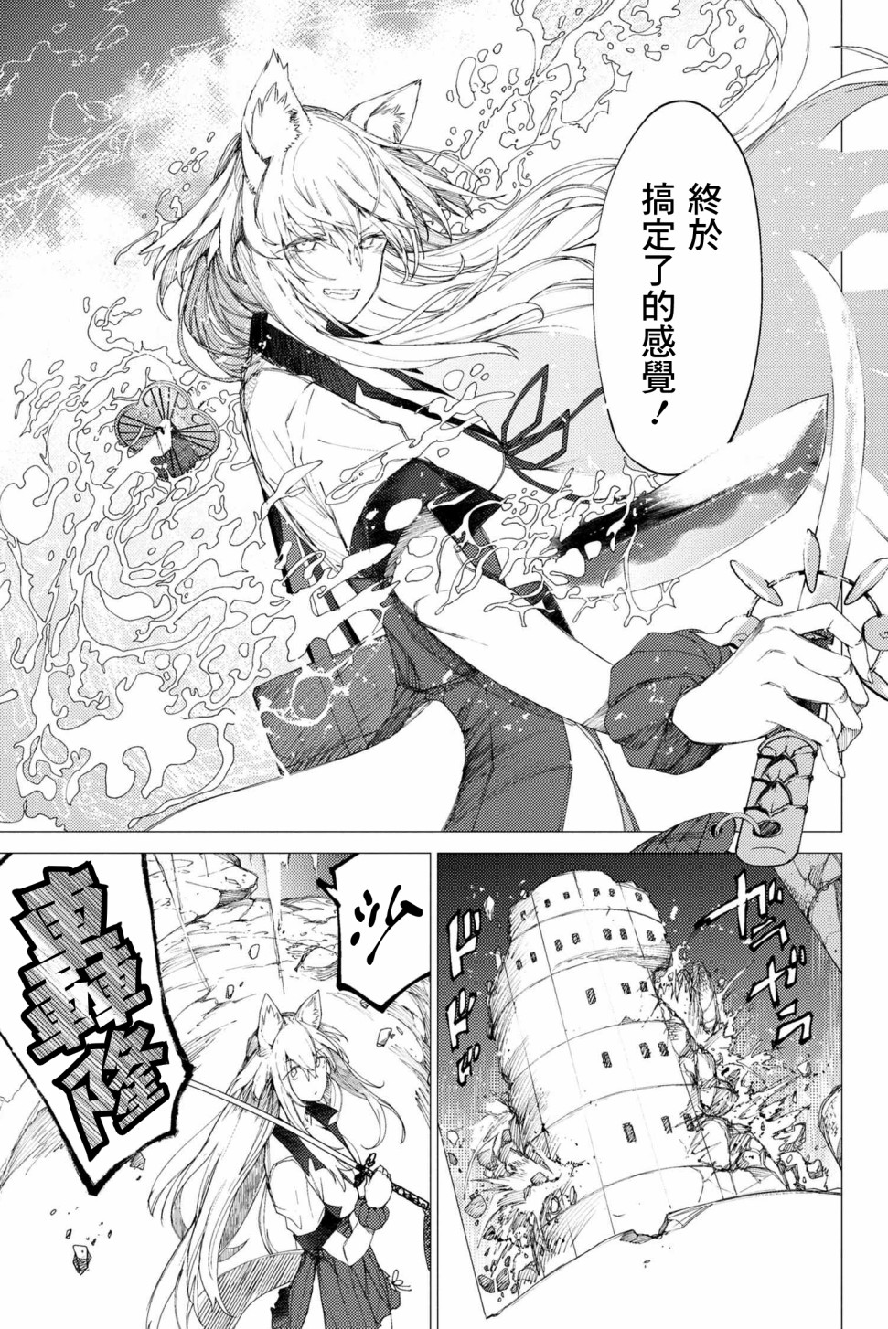 FGO -Epic of Remnant- 深海电脑乐土 SE.RA.PH韩漫全集-第3.1话无删减无遮挡章节图片 
