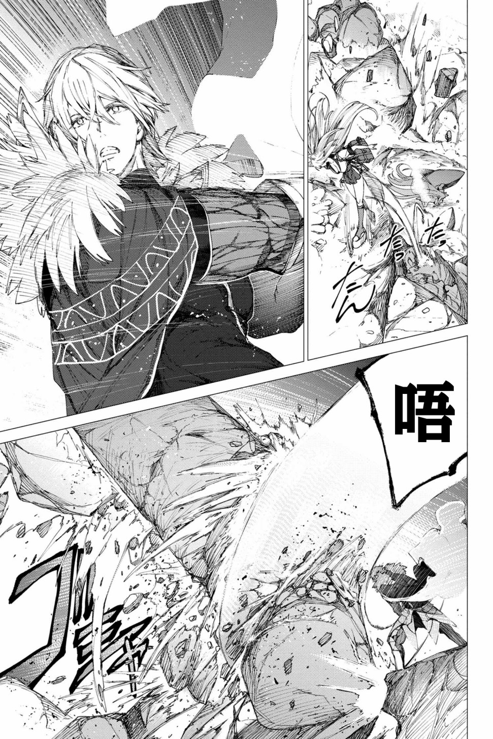 FGO -Epic of Remnant- 深海电脑乐土 SE.RA.PH韩漫全集-第3.1话无删减无遮挡章节图片 