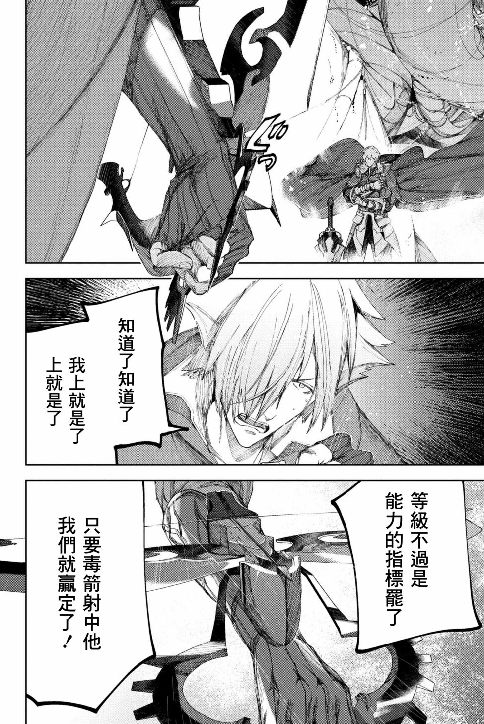 FGO -Epic of Remnant- 深海电脑乐土 SE.RA.PH韩漫全集-第4.2话无删减无遮挡章节图片 