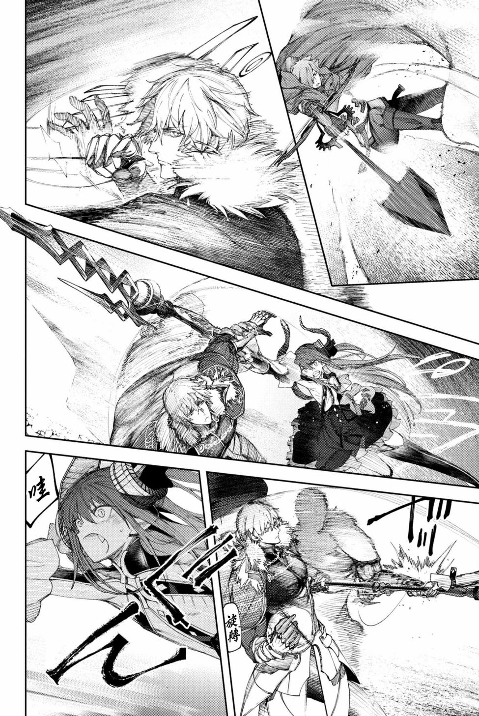 FGO -Epic of Remnant- 深海电脑乐土 SE.RA.PH韩漫全集-第4.2话无删减无遮挡章节图片 