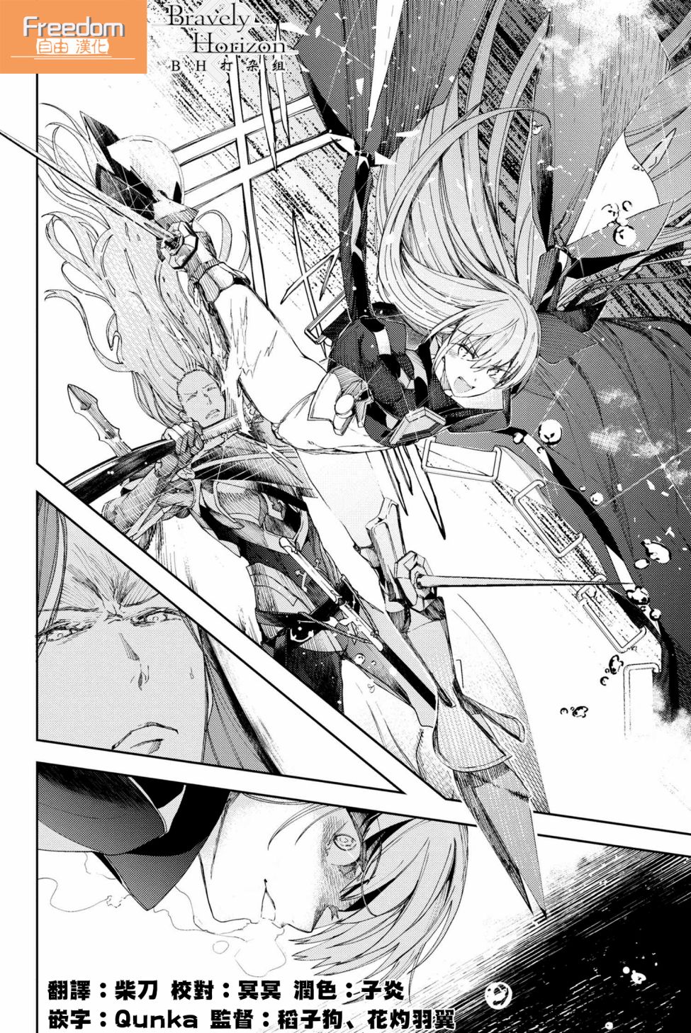 FGO -Epic of Remnant- 深海电脑乐土 SE.RA.PH韩漫全集-第5.1话无删减无遮挡章节图片 