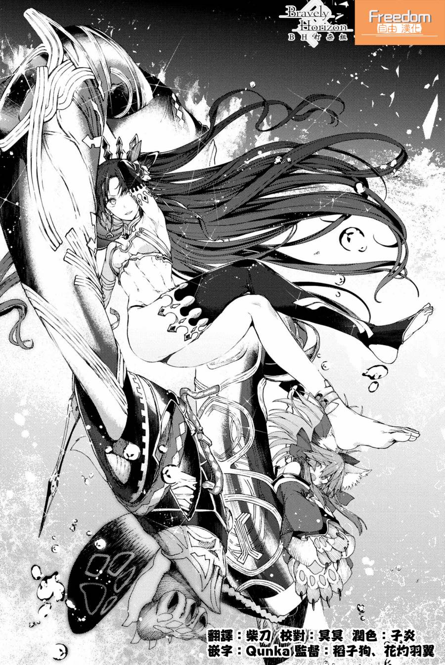 FGO -Epic of Remnant- 深海电脑乐土 SE.RA.PH韩漫全集-第5.2话无删减无遮挡章节图片 