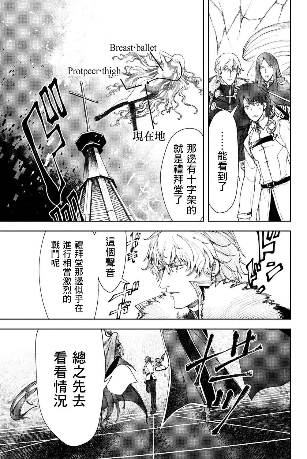 FGO -Epic of Remnant- 深海电脑乐土 SE.RA.PH韩漫全集-第7.2话无删减无遮挡章节图片 