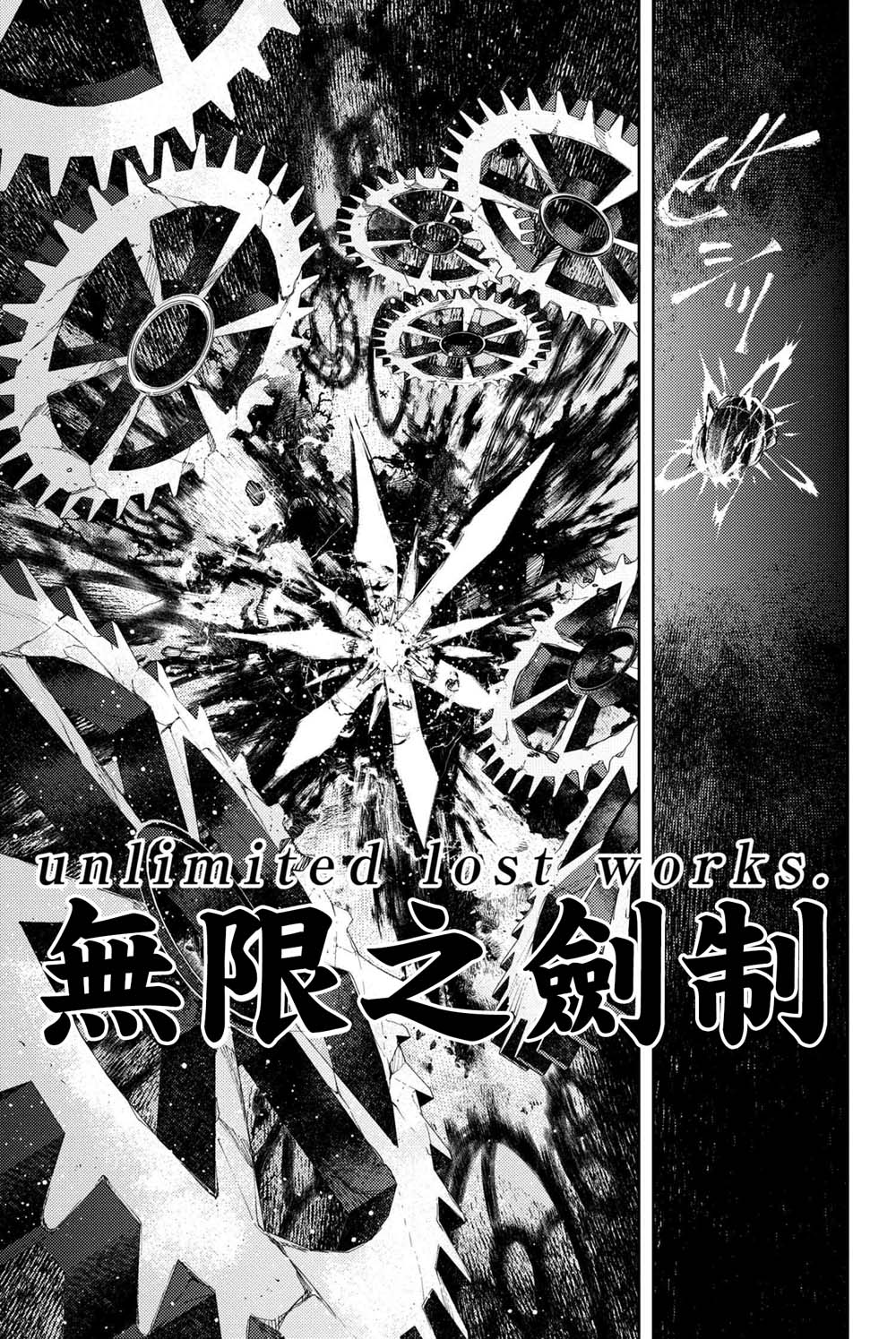 FGO -Epic of Remnant- 深海电脑乐土 SE.RA.PH韩漫全集-第8.1话无删减无遮挡章节图片 