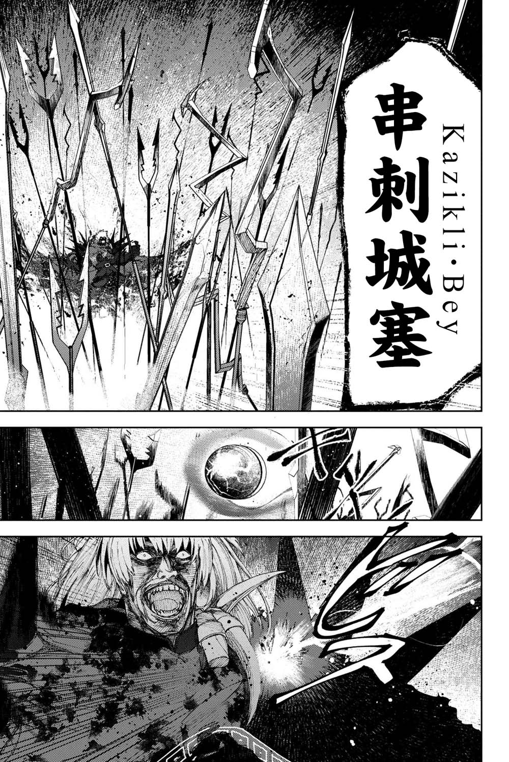 FGO -Epic of Remnant- 深海电脑乐土 SE.RA.PH韩漫全集-第8.1话无删减无遮挡章节图片 