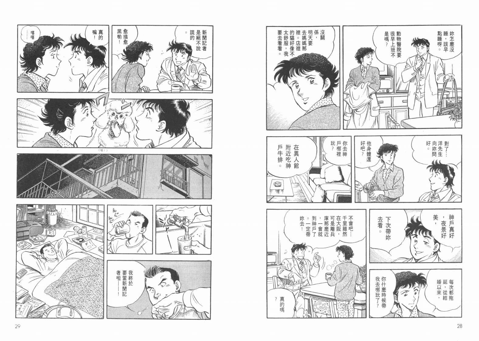 新闻英雄-阪神大震灾篇韩漫全集-VOL01无删减无遮挡章节图片 