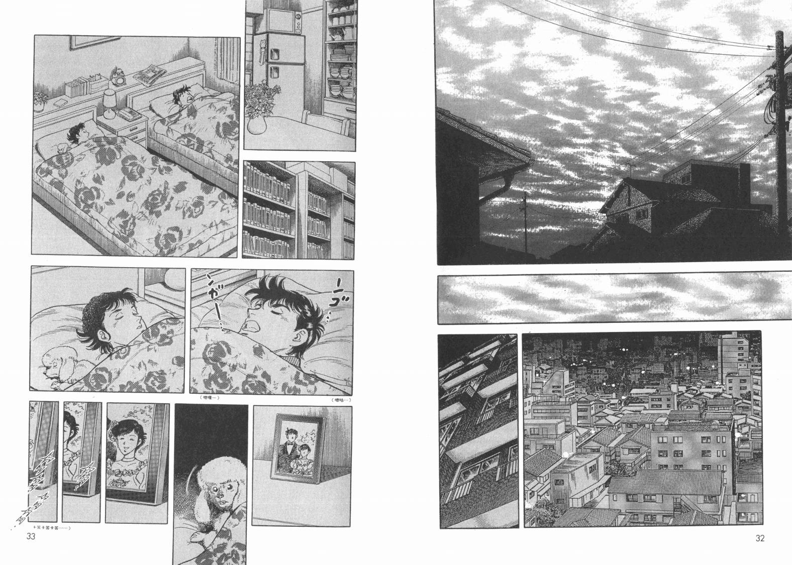 新闻英雄-阪神大震灾篇韩漫全集-VOL01无删减无遮挡章节图片 