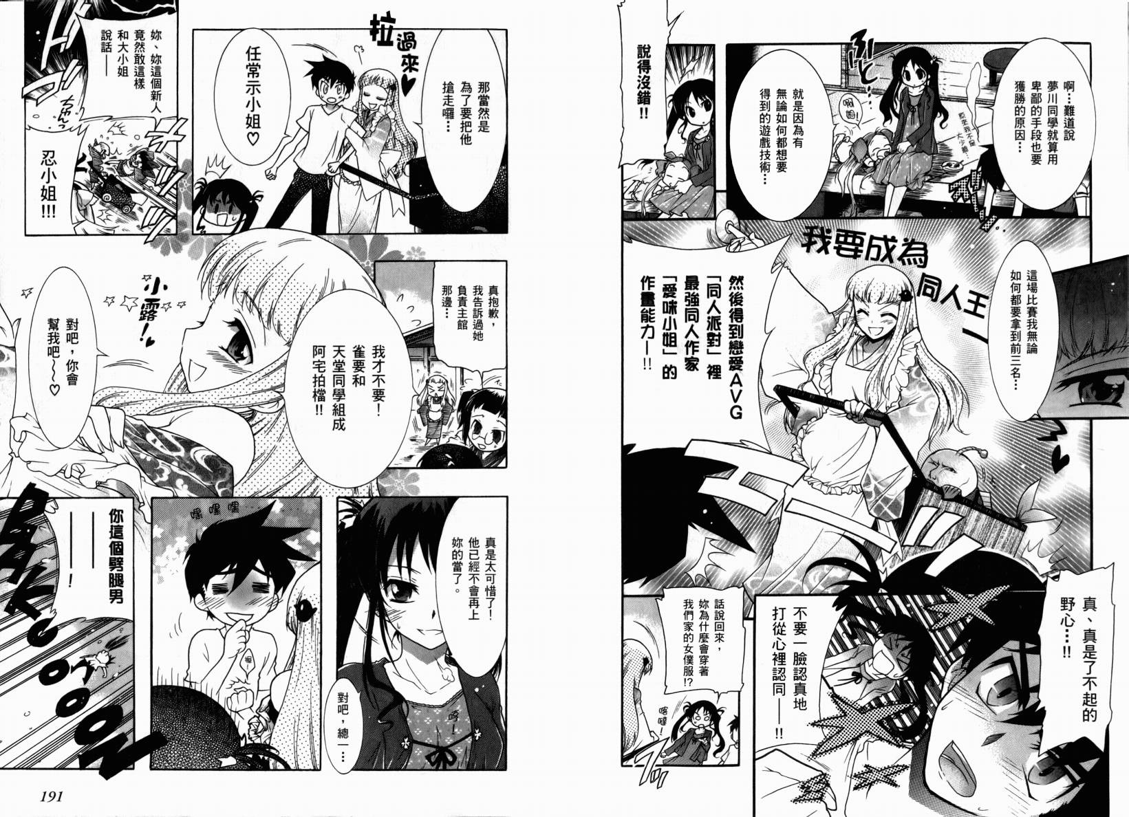 红白机神!韩漫全集-VOL01无删减无遮挡章节图片 