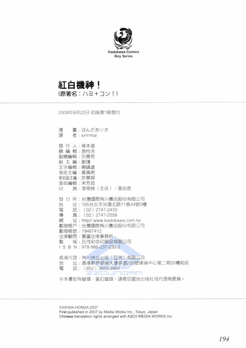 红白机神!韩漫全集-VOL01无删减无遮挡章节图片 