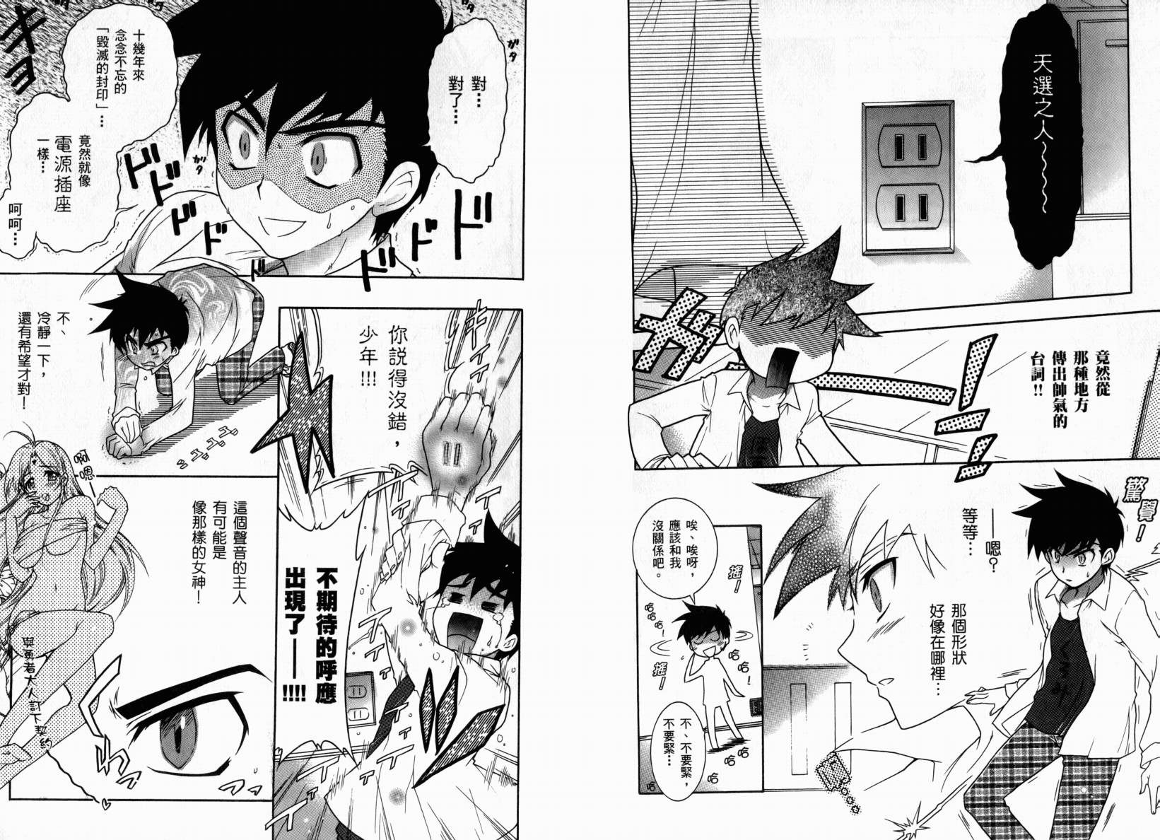 红白机神!韩漫全集-VOL01无删减无遮挡章节图片 