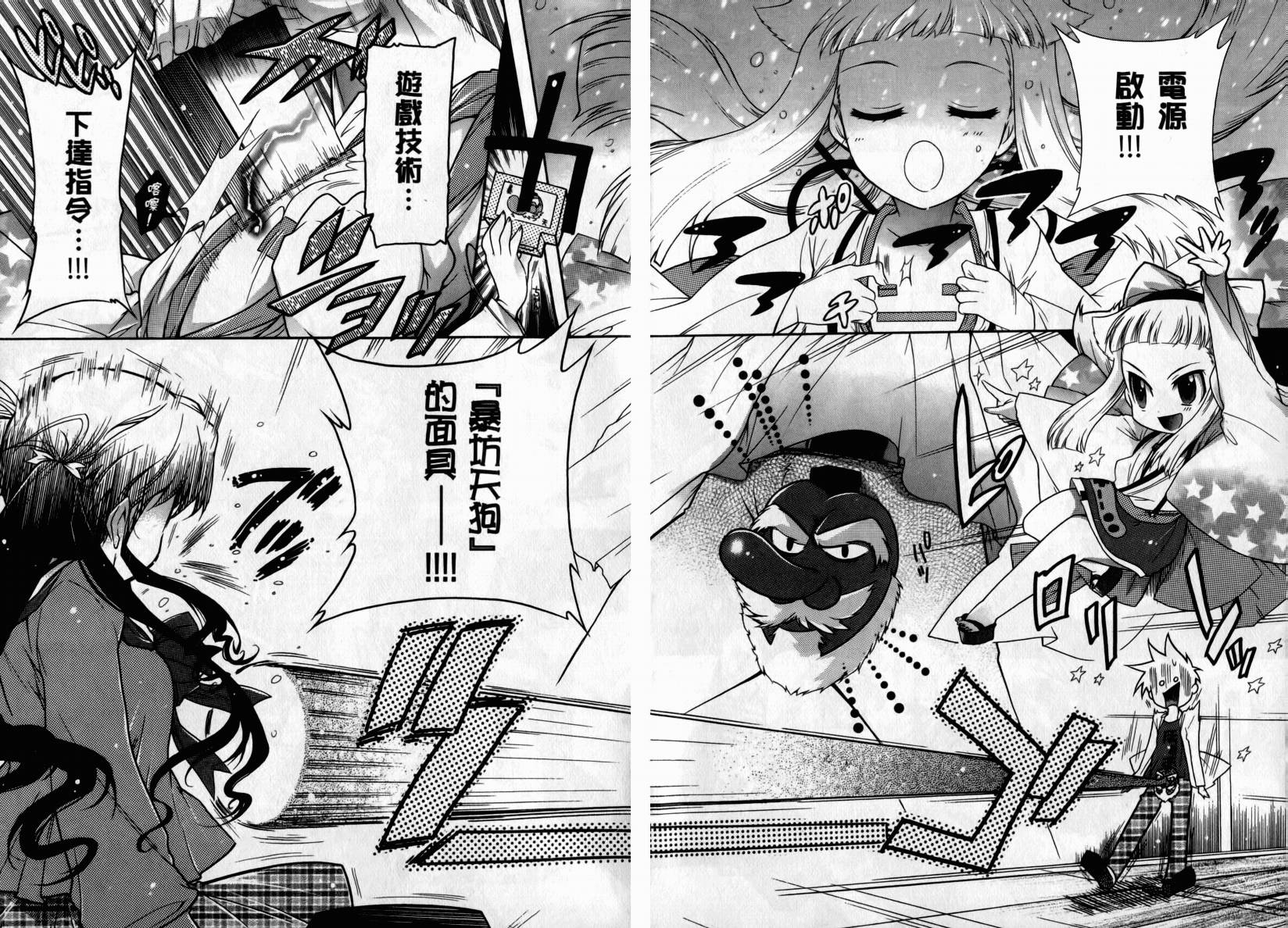 红白机神!韩漫全集-VOL01无删减无遮挡章节图片 