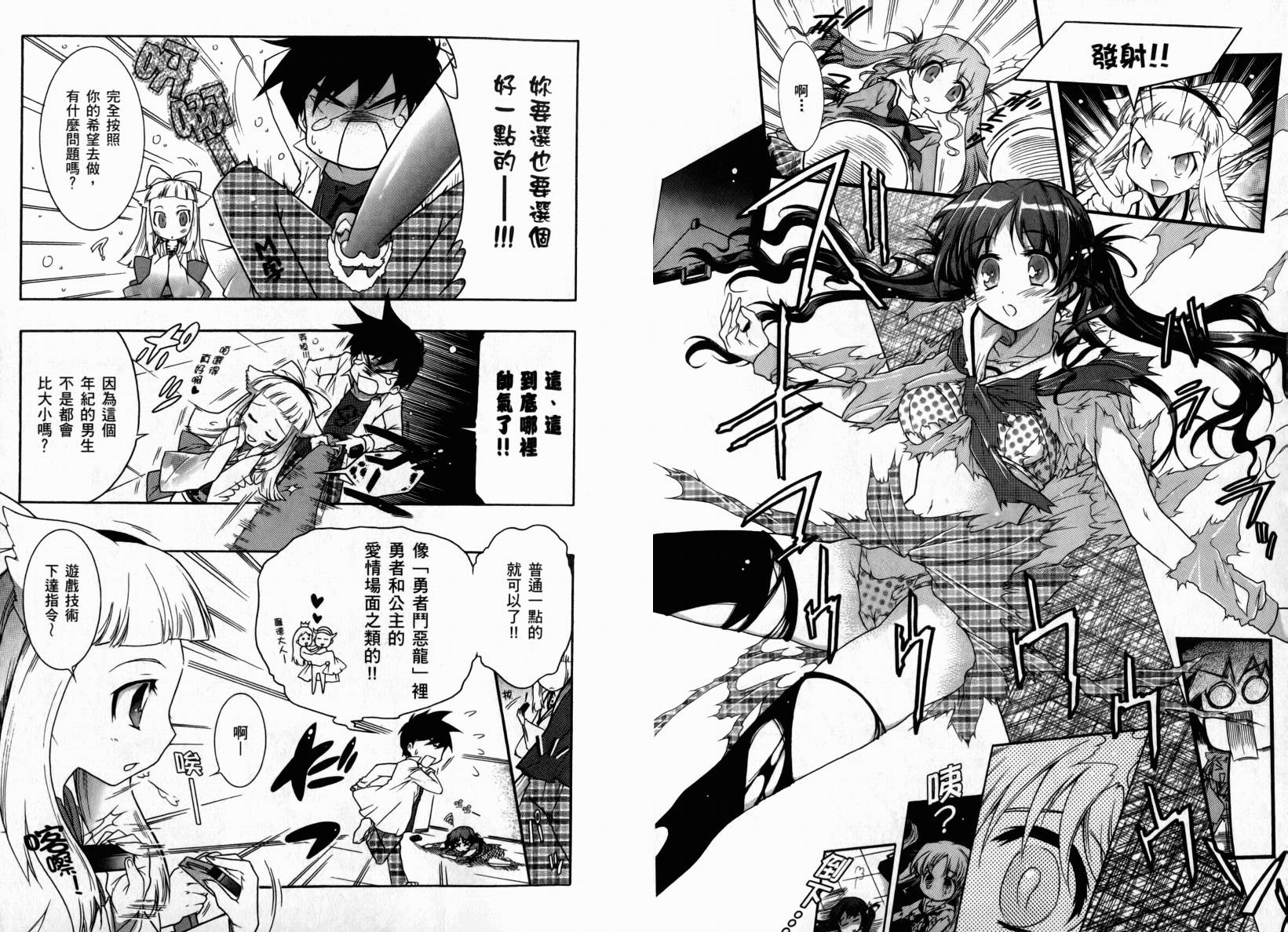 红白机神!韩漫全集-VOL01无删减无遮挡章节图片 
