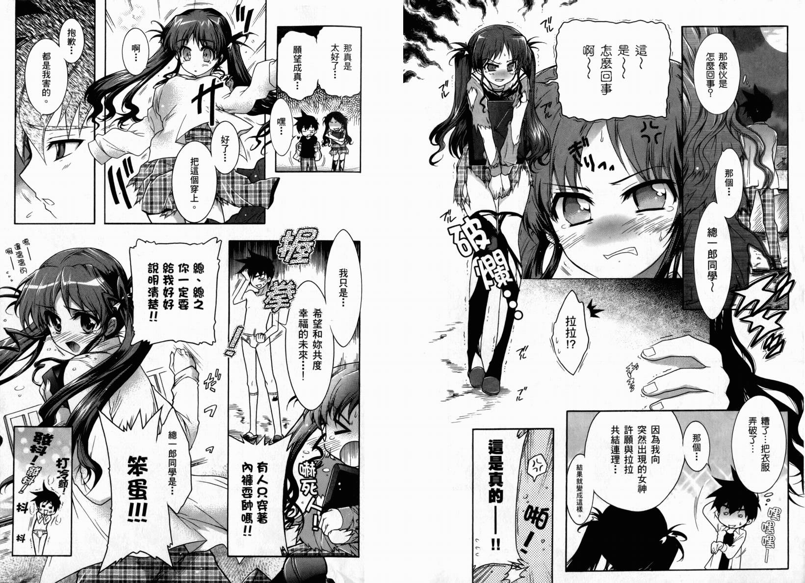 红白机神!韩漫全集-VOL01无删减无遮挡章节图片 