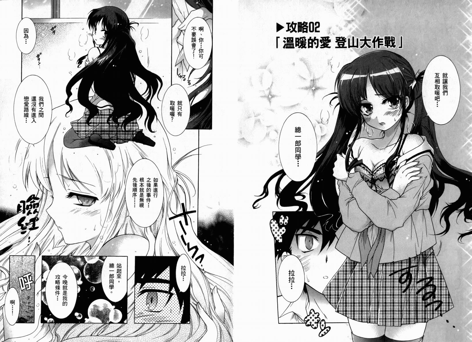 红白机神!韩漫全集-VOL01无删减无遮挡章节图片 