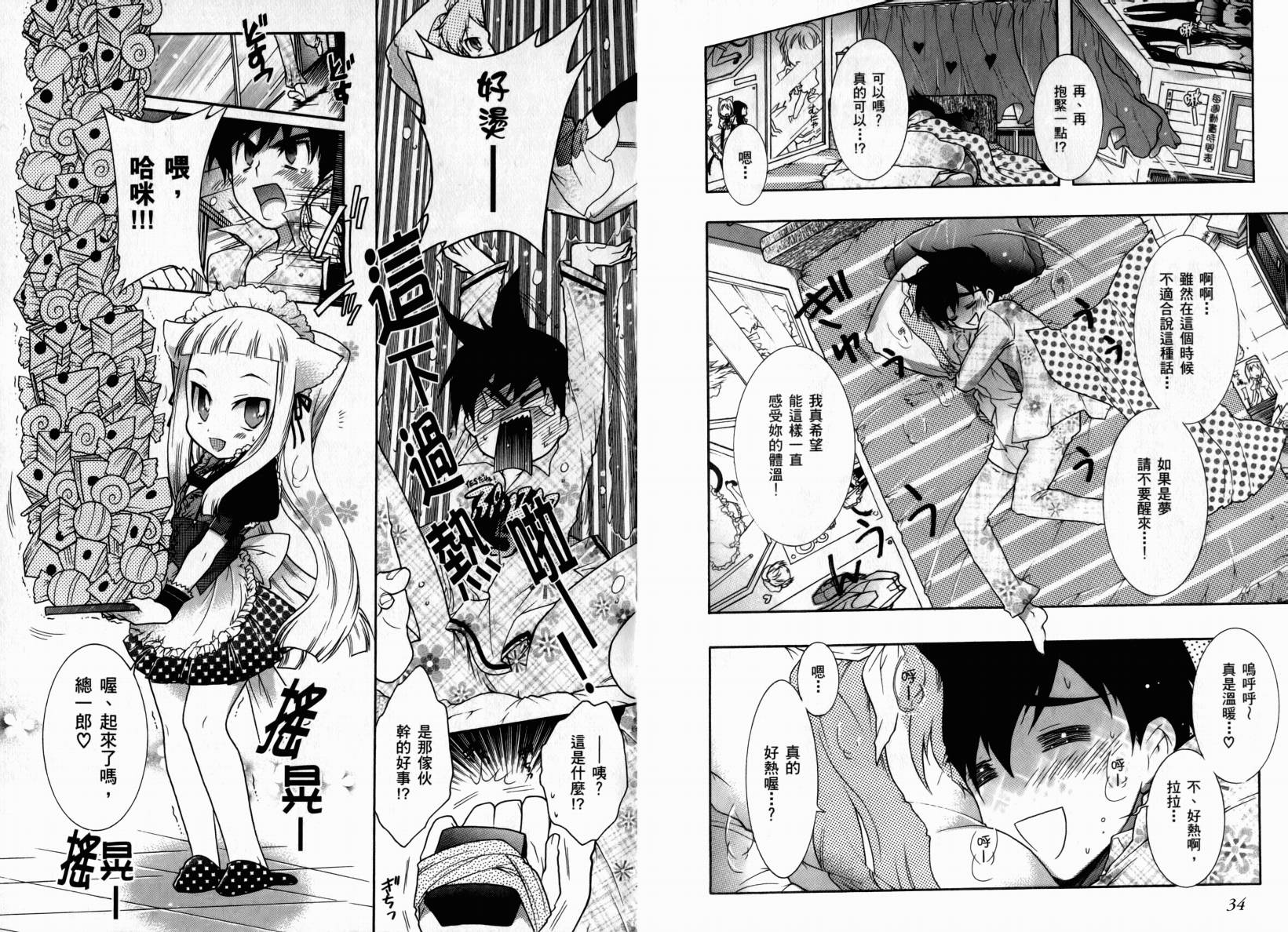 红白机神!韩漫全集-VOL01无删减无遮挡章节图片 