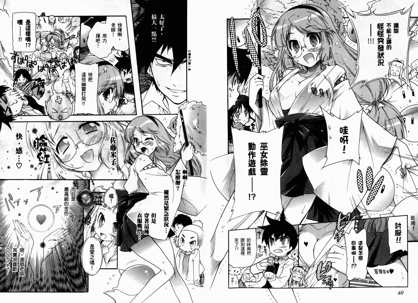 红白机神!韩漫全集-VOL01无删减无遮挡章节图片 