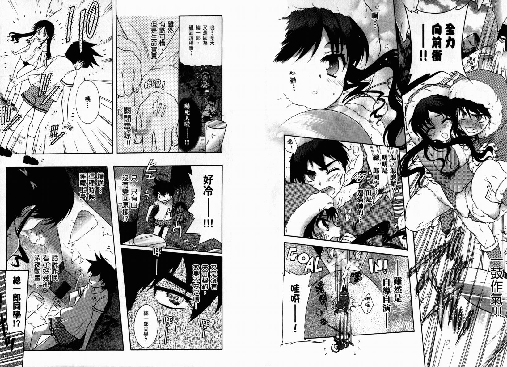 红白机神!韩漫全集-VOL01无删减无遮挡章节图片 