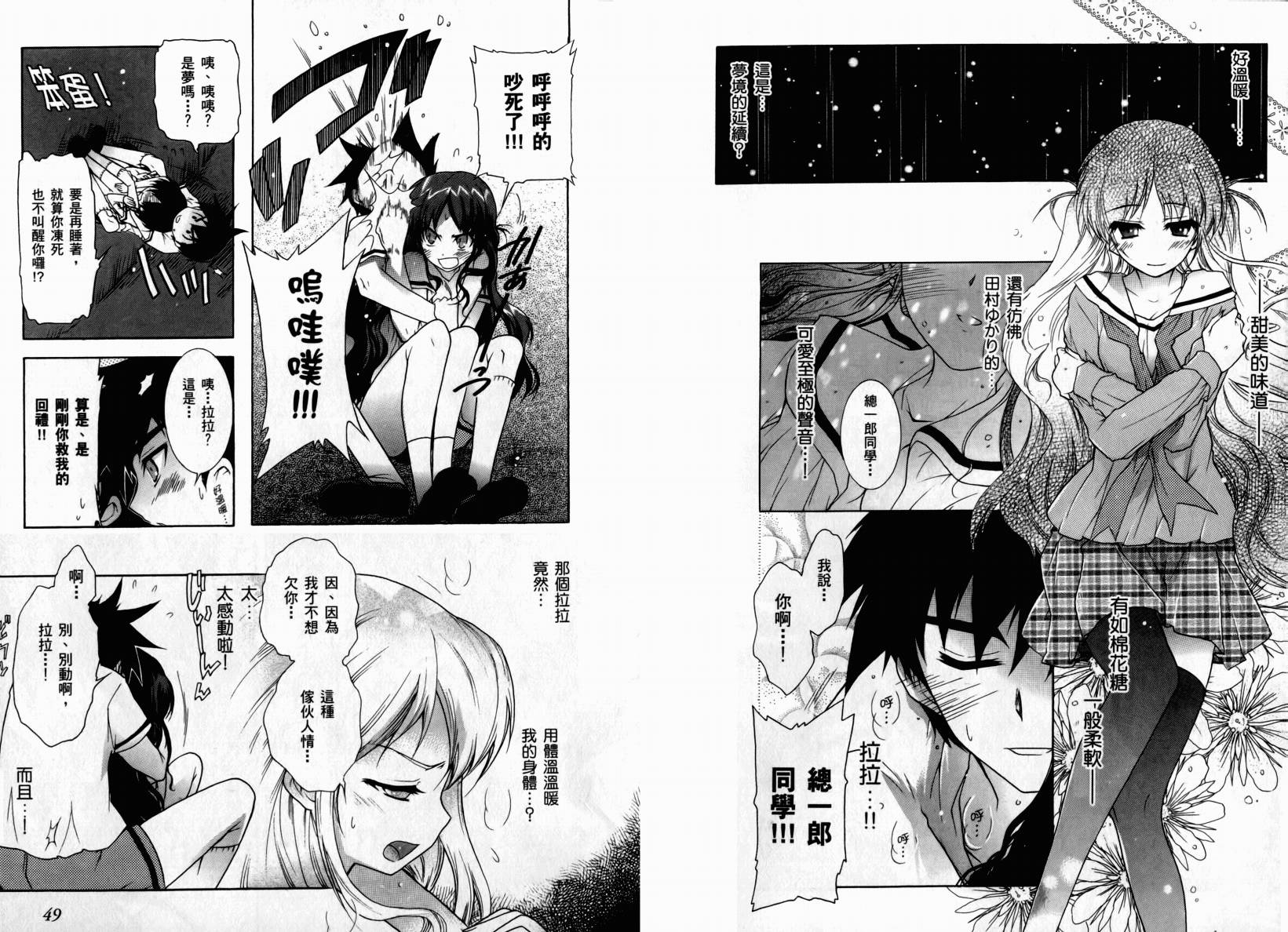 红白机神!韩漫全集-VOL01无删减无遮挡章节图片 