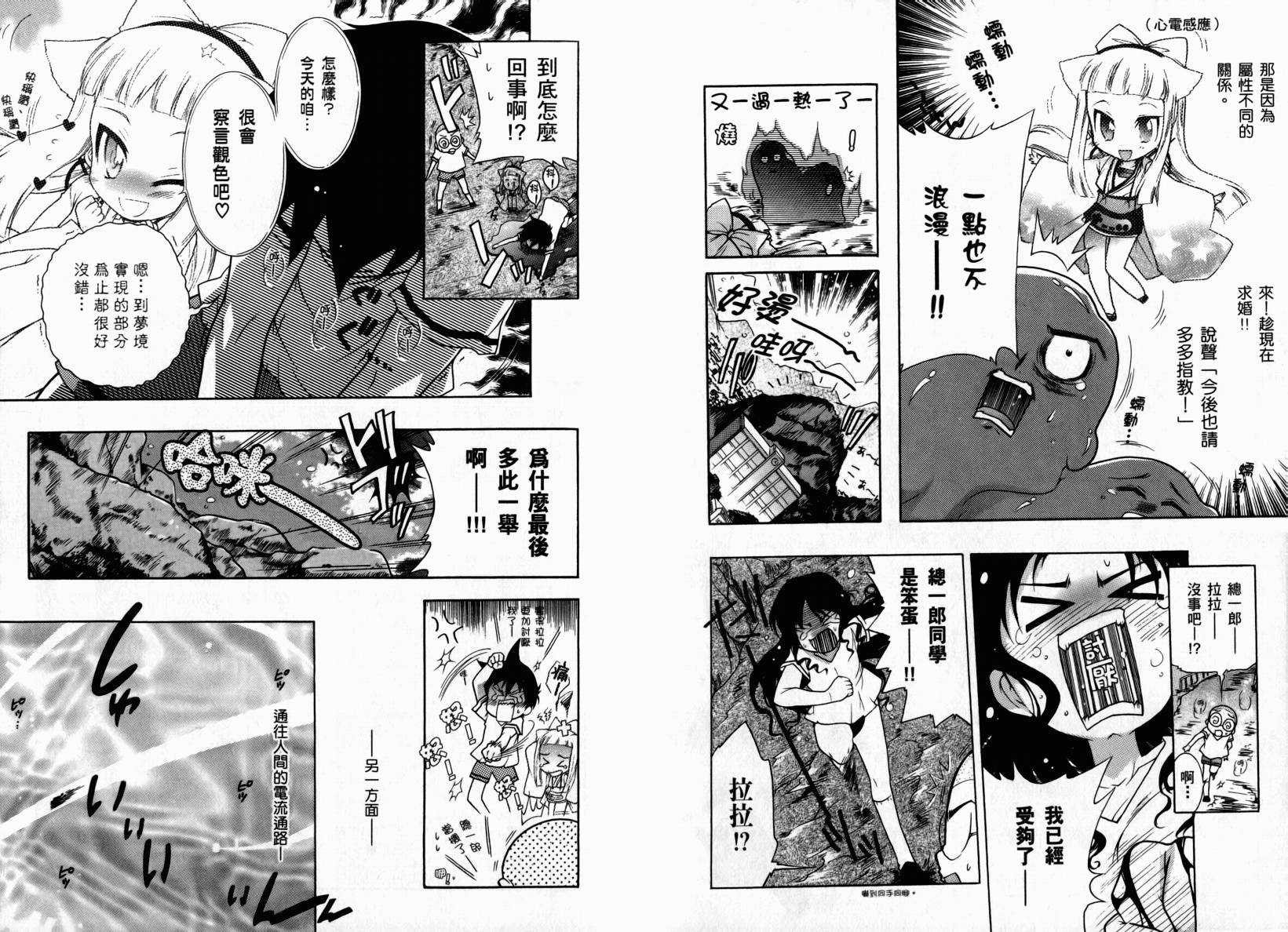 红白机神!韩漫全集-VOL01无删减无遮挡章节图片 