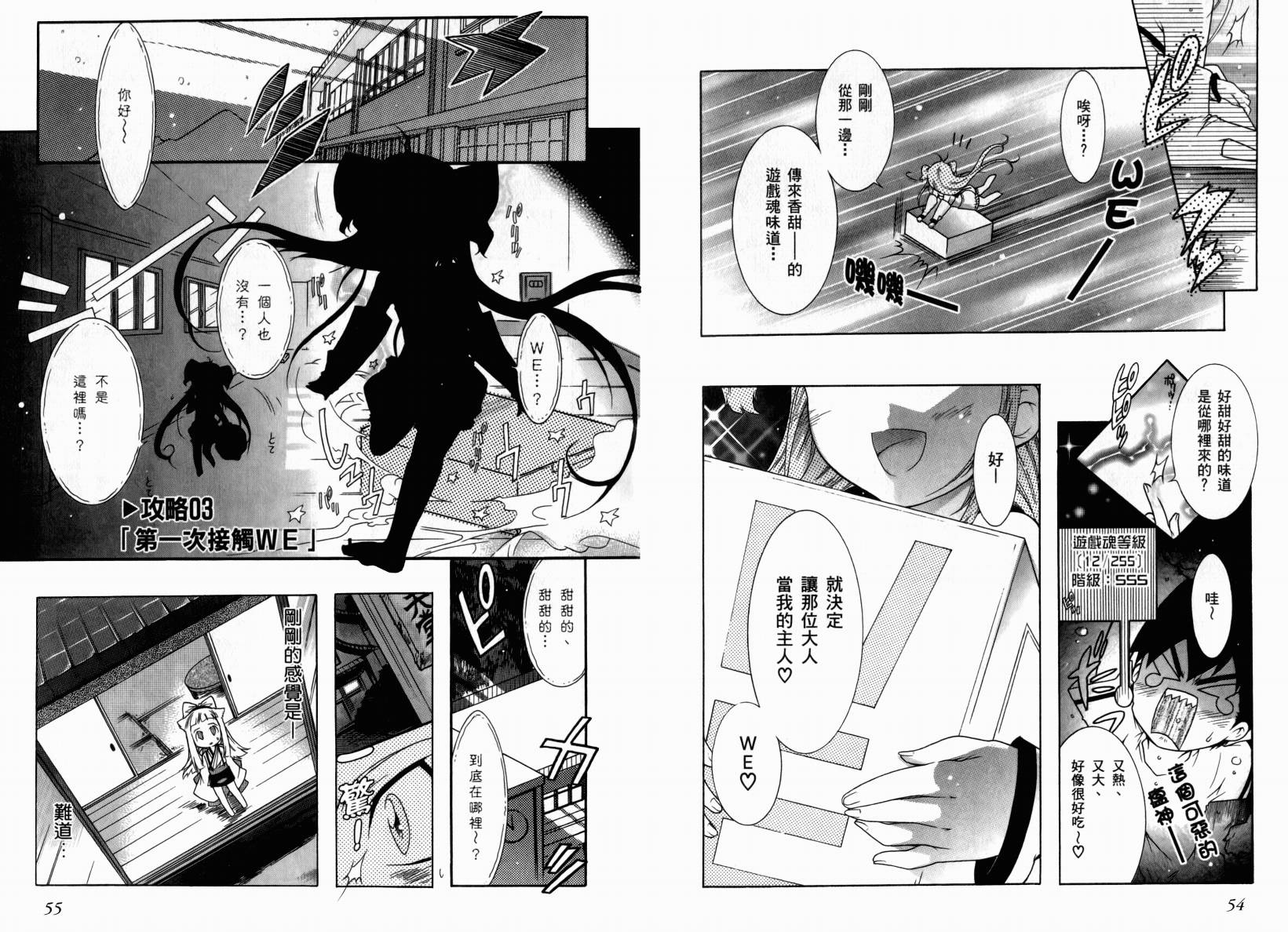 红白机神!韩漫全集-VOL01无删减无遮挡章节图片 