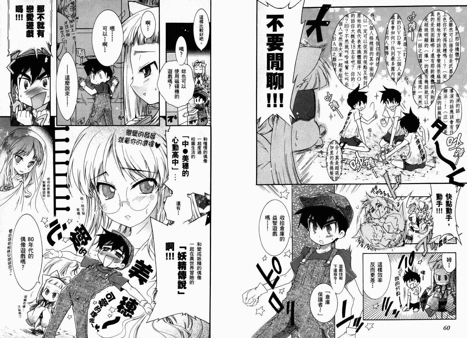 红白机神!韩漫全集-VOL01无删减无遮挡章节图片 