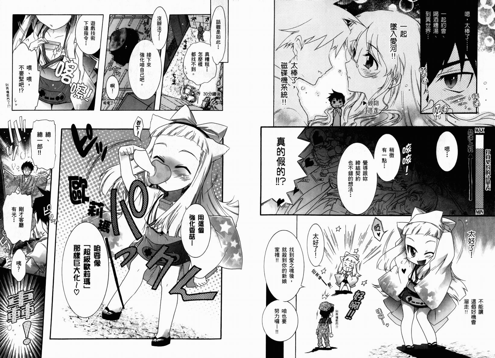 红白机神!韩漫全集-VOL01无删减无遮挡章节图片 