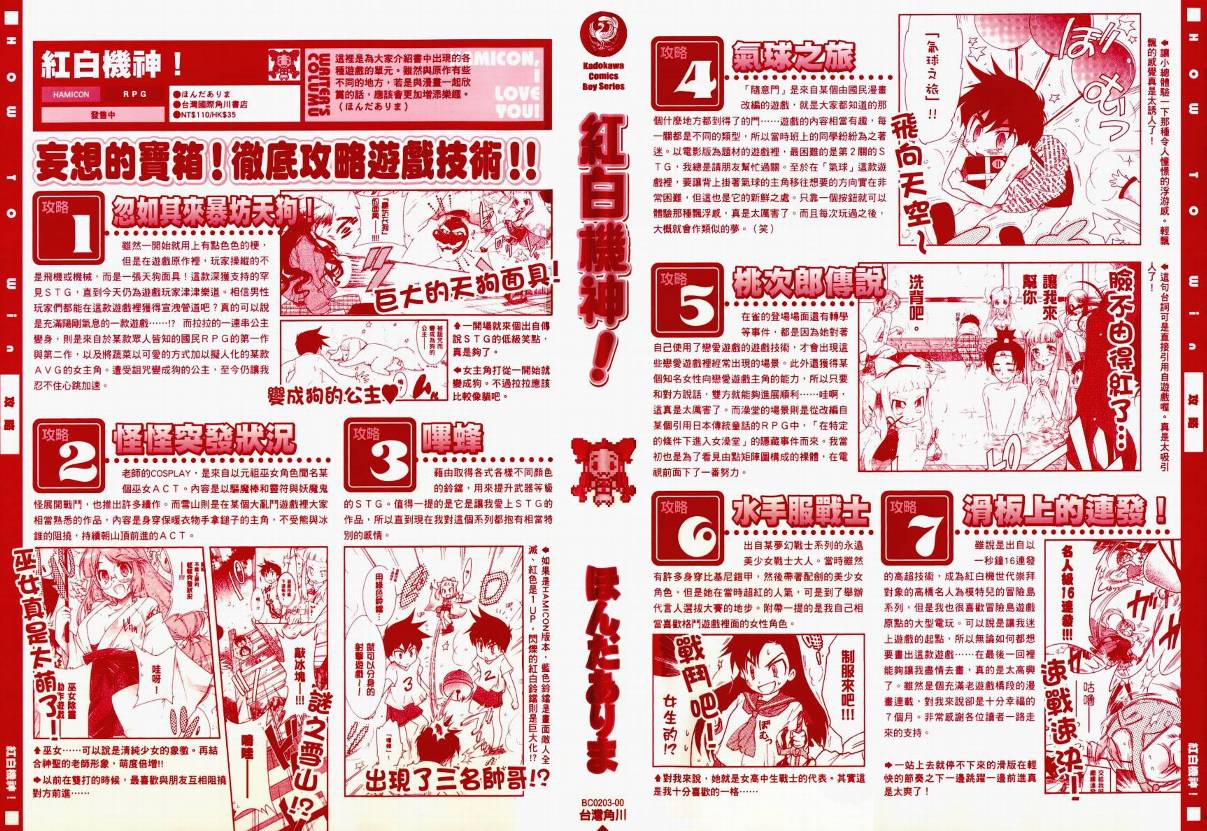 红白机神!韩漫全集-VOL01无删减无遮挡章节图片 
