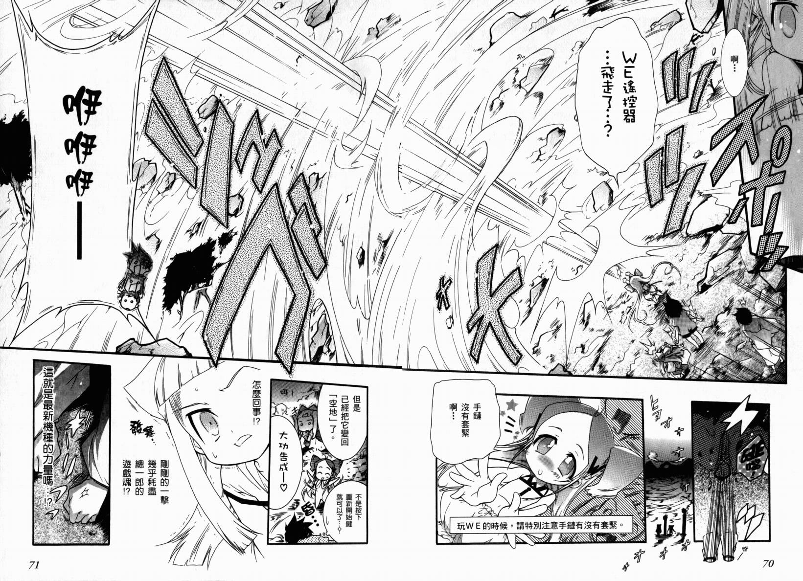 红白机神!韩漫全集-VOL01无删减无遮挡章节图片 