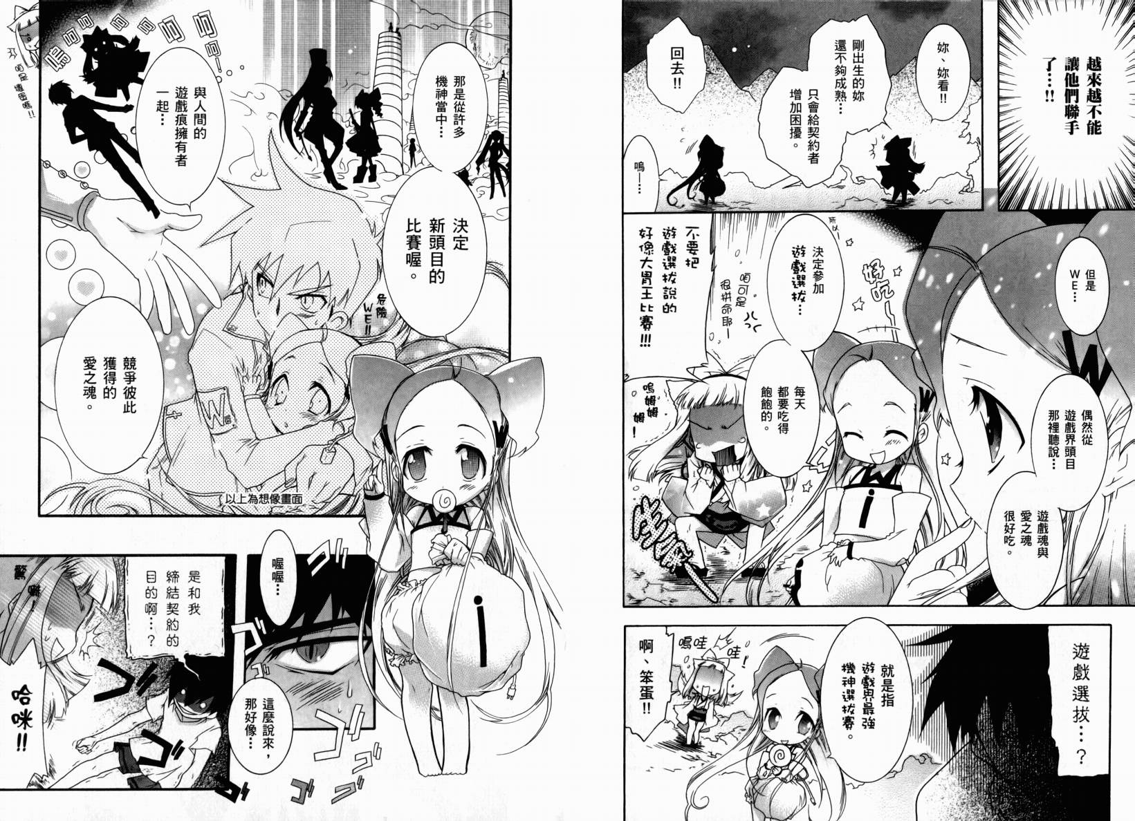 红白机神!韩漫全集-VOL01无删减无遮挡章节图片 