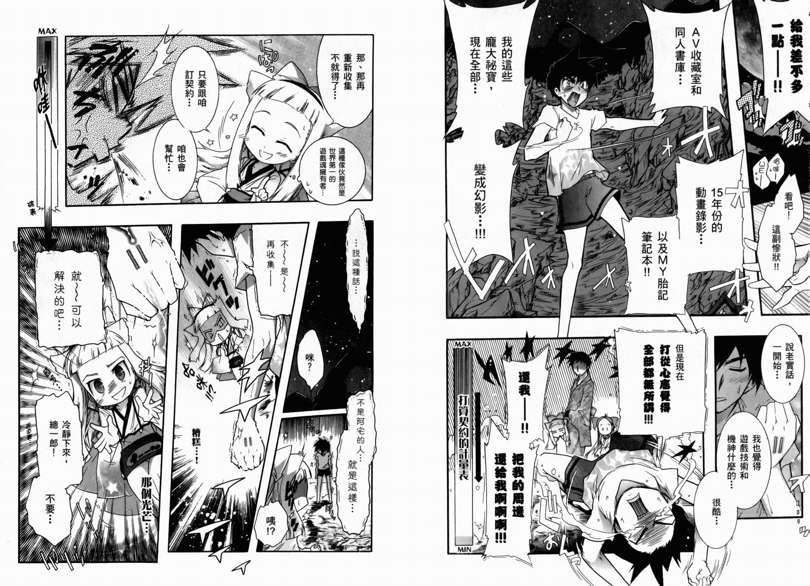 红白机神!韩漫全集-VOL01无删减无遮挡章节图片 