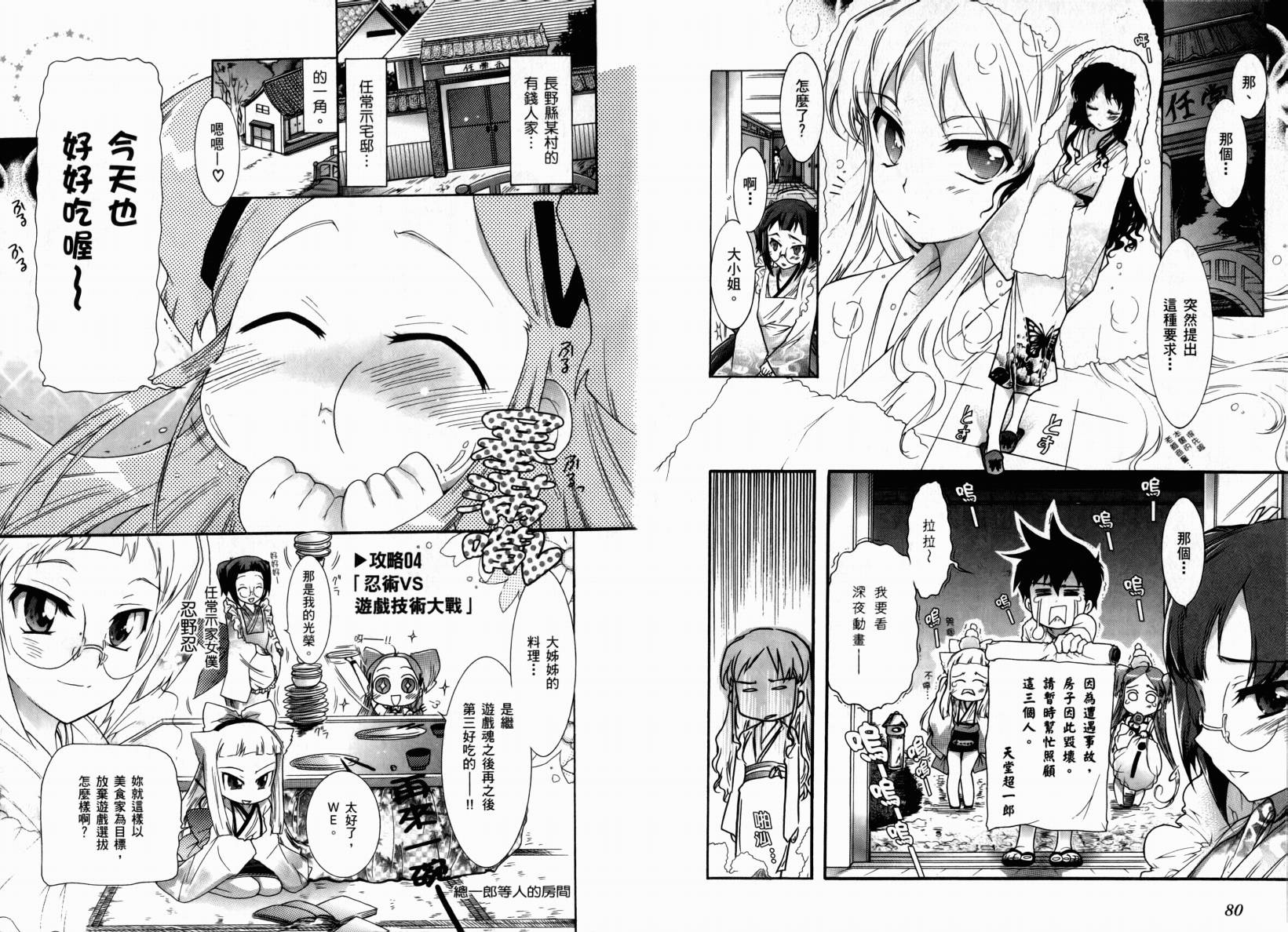 红白机神!韩漫全集-VOL01无删减无遮挡章节图片 