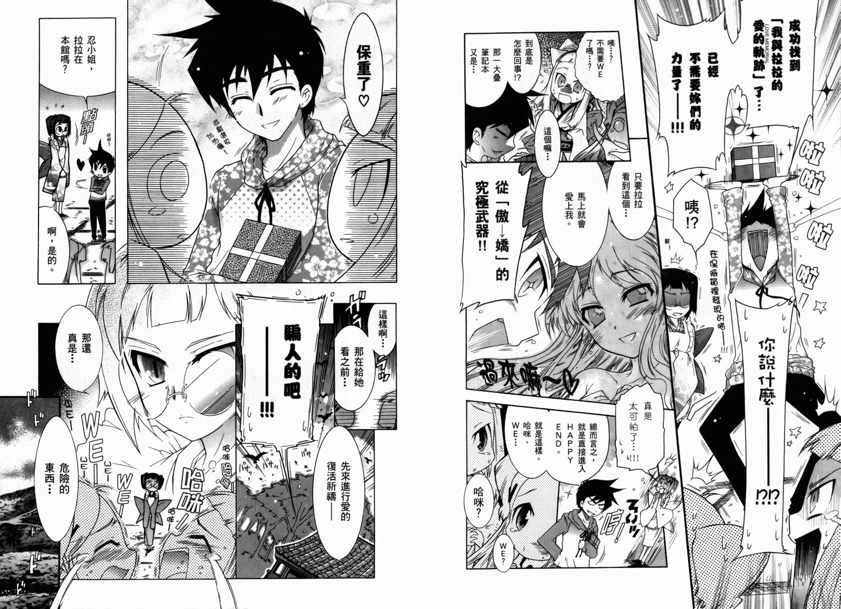 红白机神!韩漫全集-VOL01无删减无遮挡章节图片 