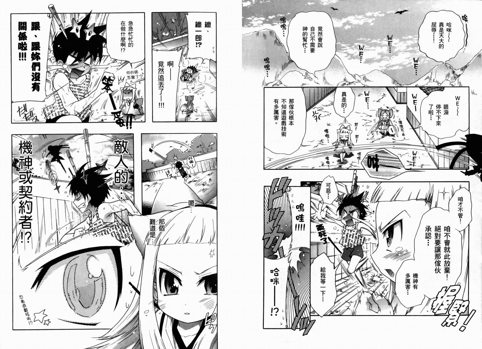 红白机神!韩漫全集-VOL01无删减无遮挡章节图片 