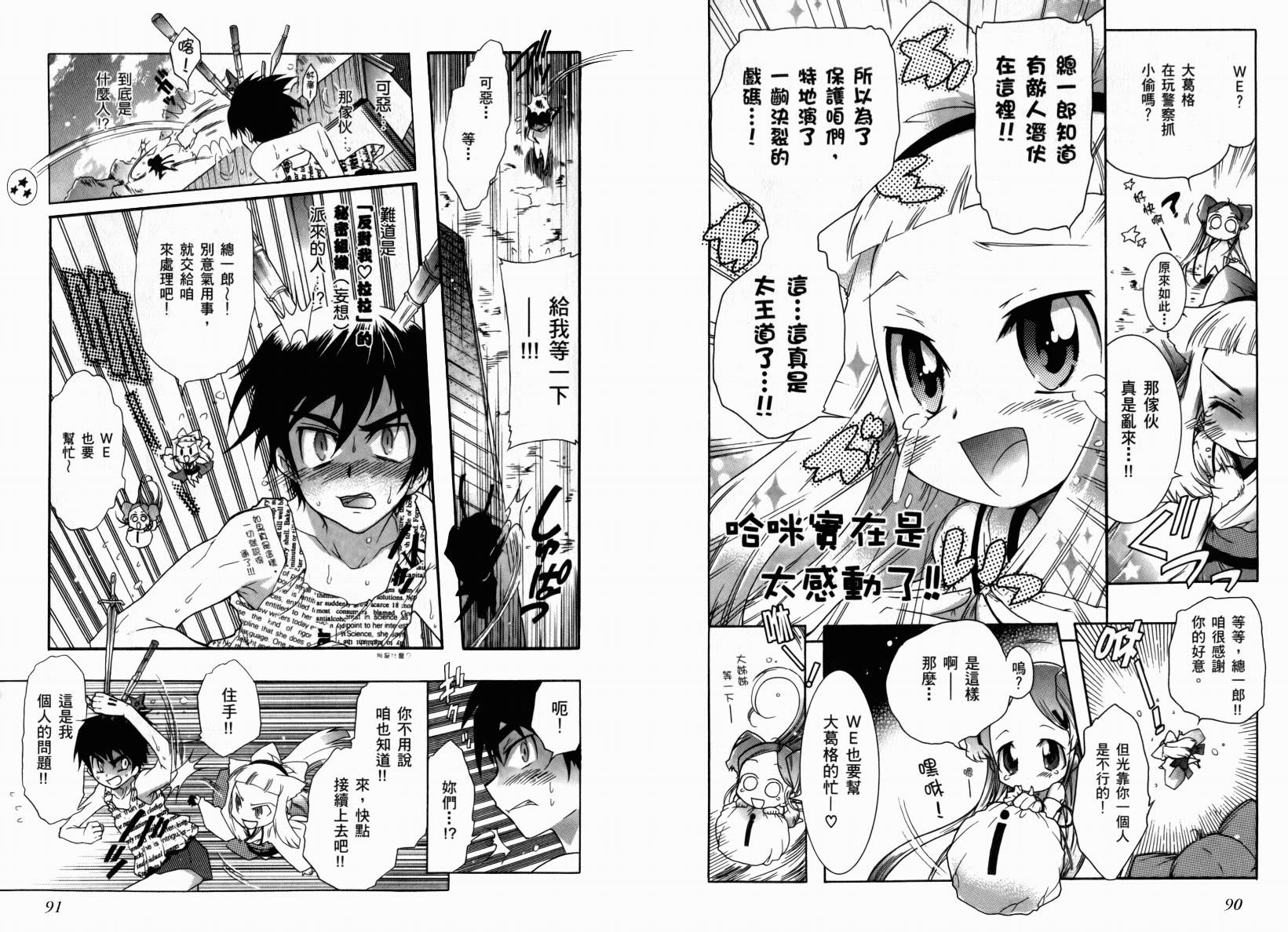红白机神!韩漫全集-VOL01无删减无遮挡章节图片 